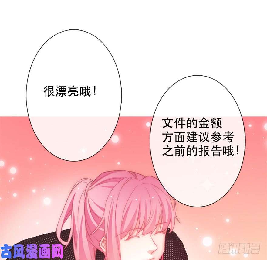 论恐女症的恋爱方法131.新同事