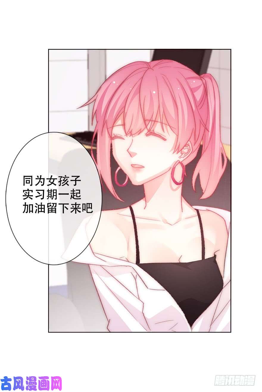 论恐女症的恋爱方法131.新同事
