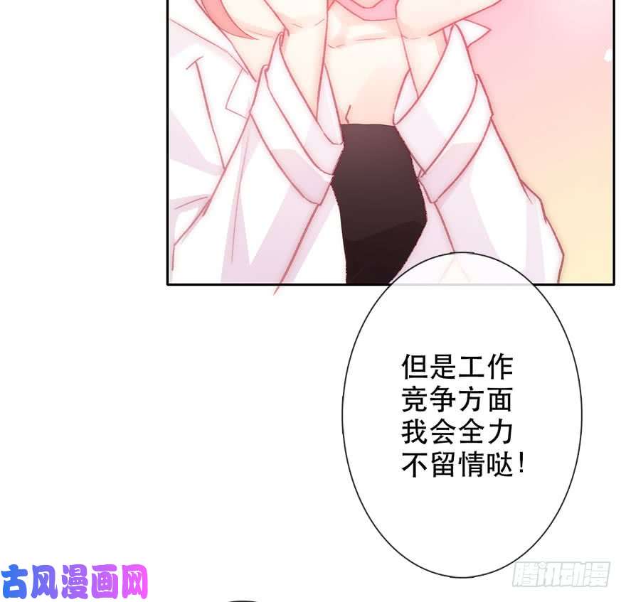 论恐女症的恋爱方法131.新同事