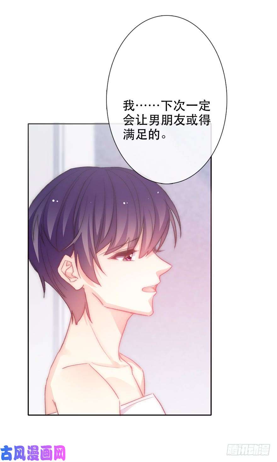 论恐女症的恋爱方法131.新同事