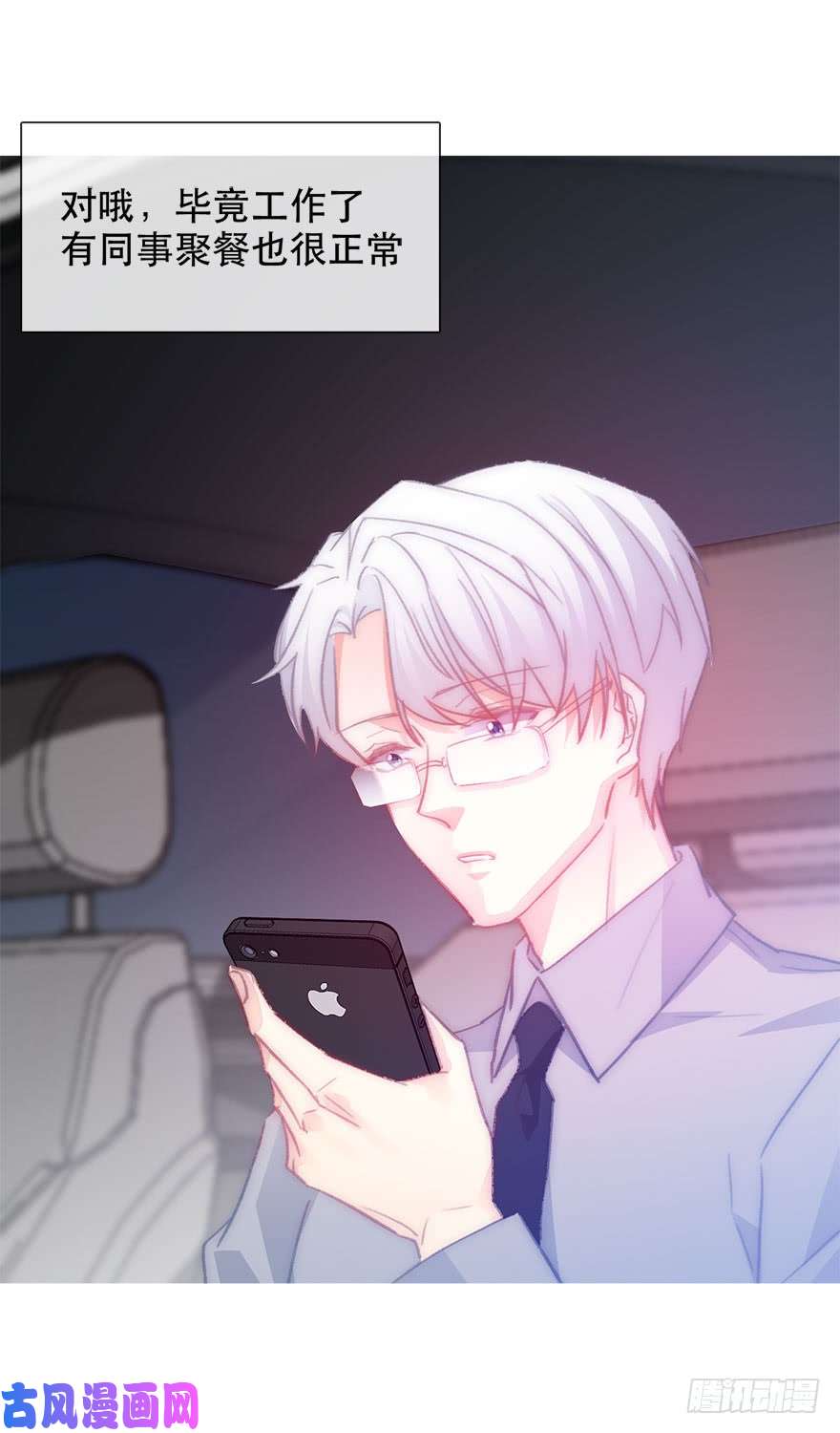 论恐女症的恋爱方法132.焦虑