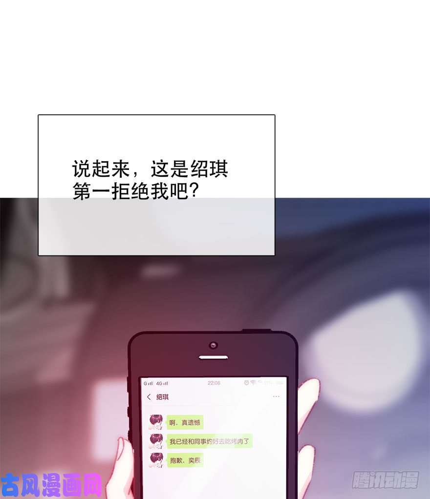 论恐女症的恋爱方法132.焦虑