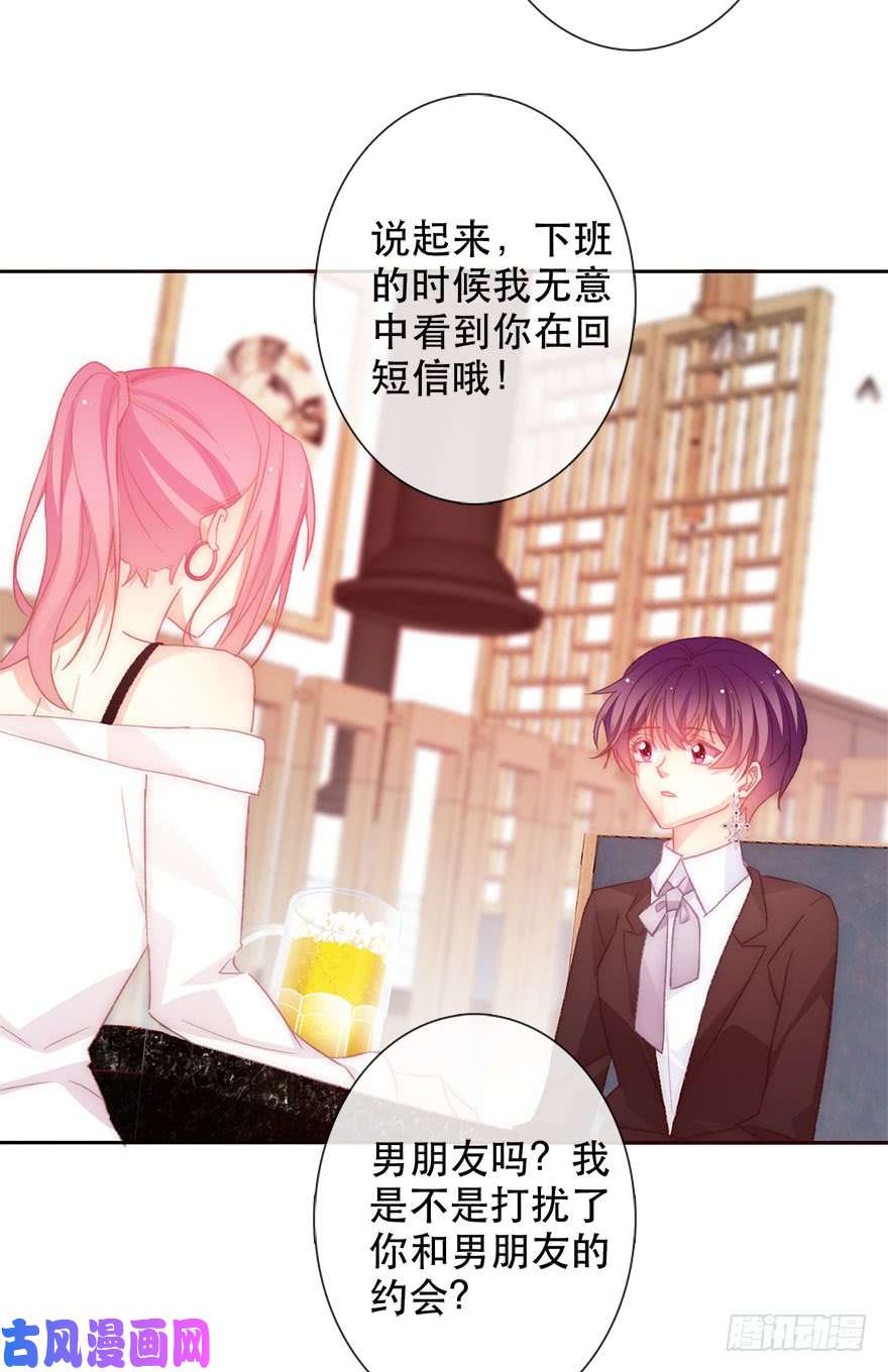 论恐女症的恋爱方法132.焦虑