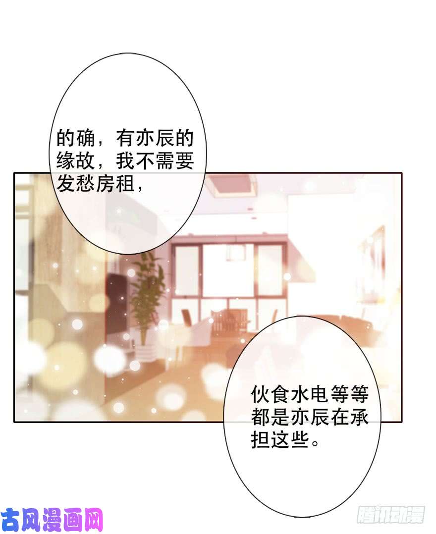 论恐女症的恋爱方法132.焦虑