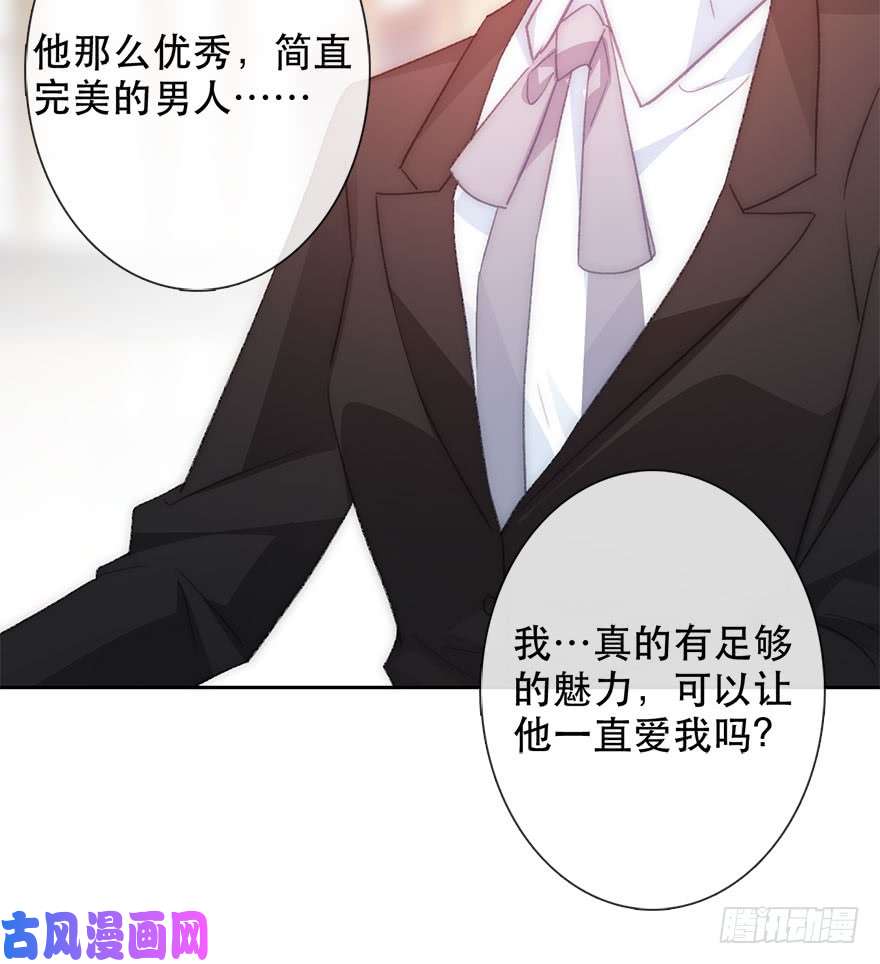 论恐女症的恋爱方法132.焦虑