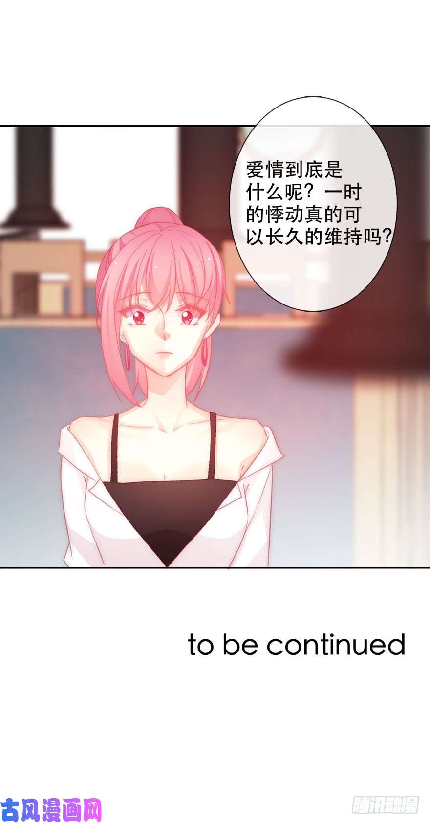 论恐女症的恋爱方法132.焦虑