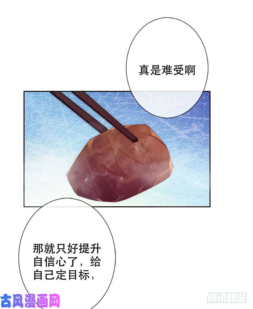 论恐女症的恋爱方法133.过于直接