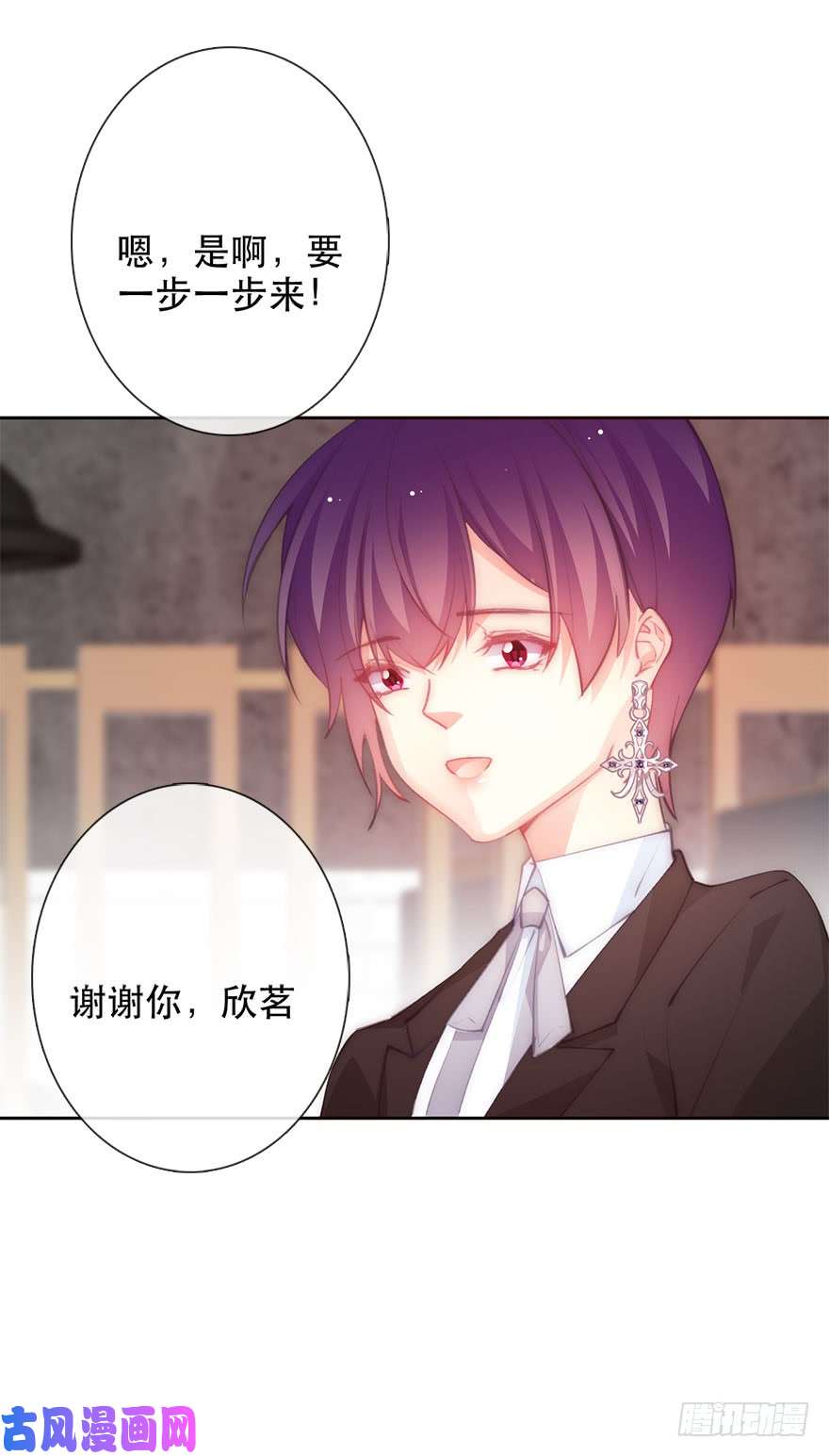 论恐女症的恋爱方法133.过于直接