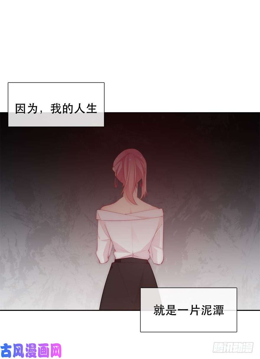 论恐女症的恋爱方法133.过于直接