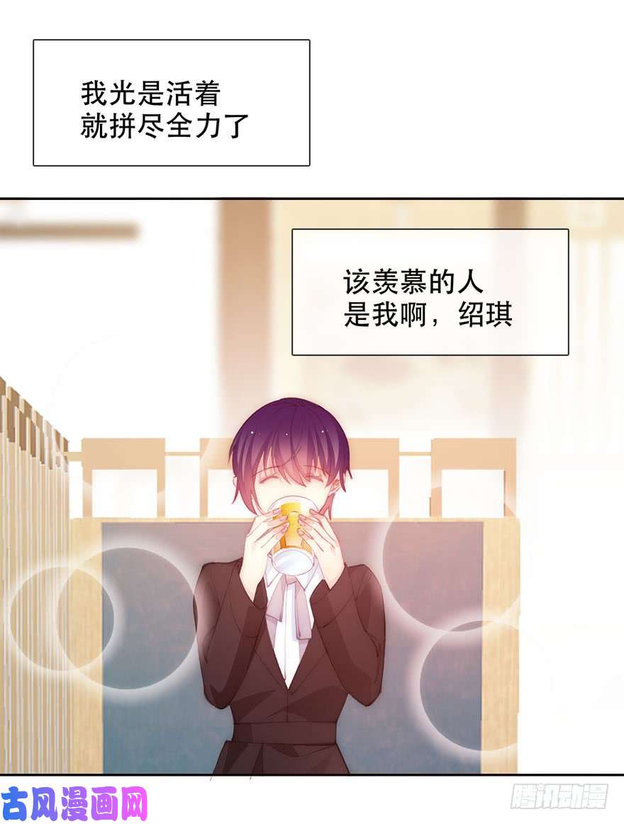 论恐女症的恋爱方法133.过于直接