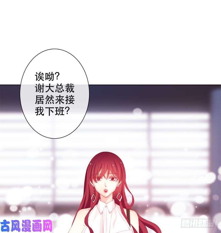 论恐女症的恋爱方法133.过于直接