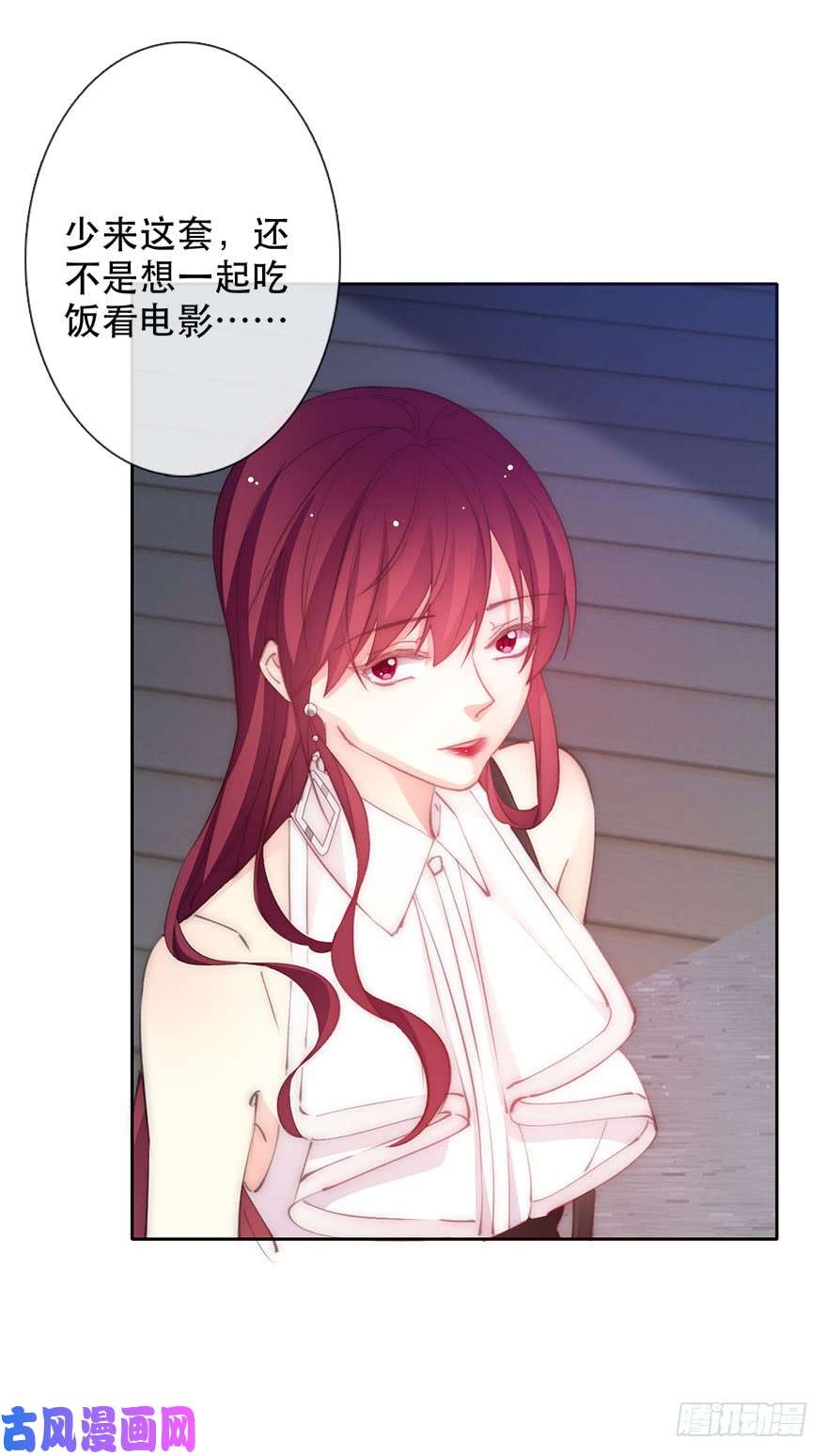 论恐女症的恋爱方法133.过于直接