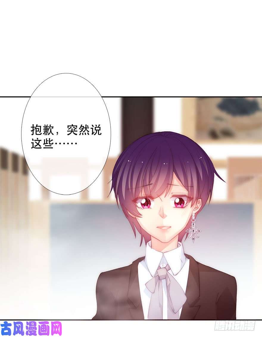 论恐女症的恋爱方法133.过于直接