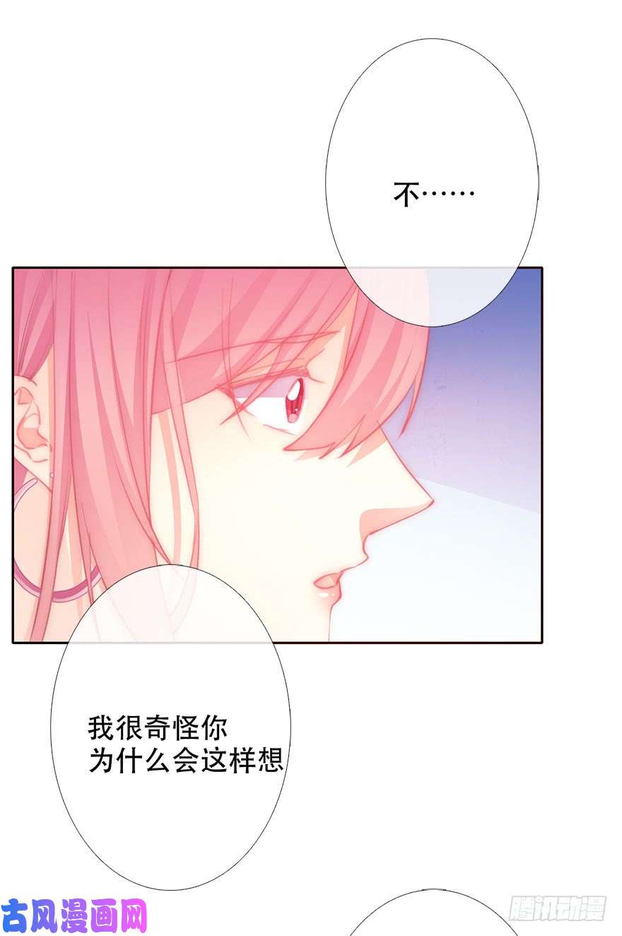 论恐女症的恋爱方法133.过于直接