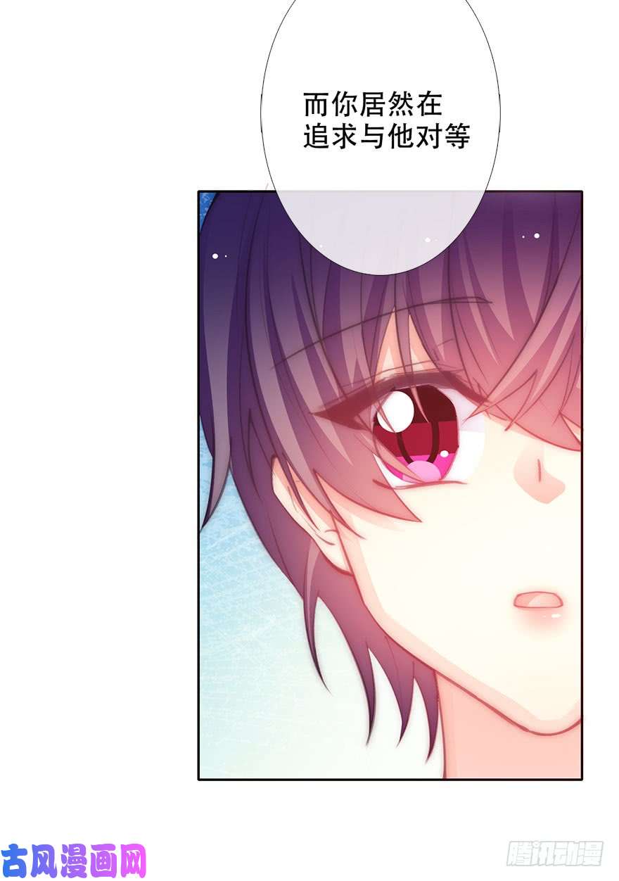 论恐女症的恋爱方法133.过于直接