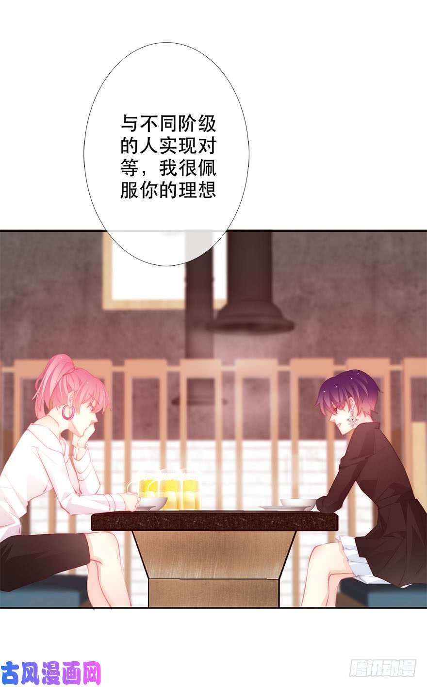 论恐女症的恋爱方法133.过于直接