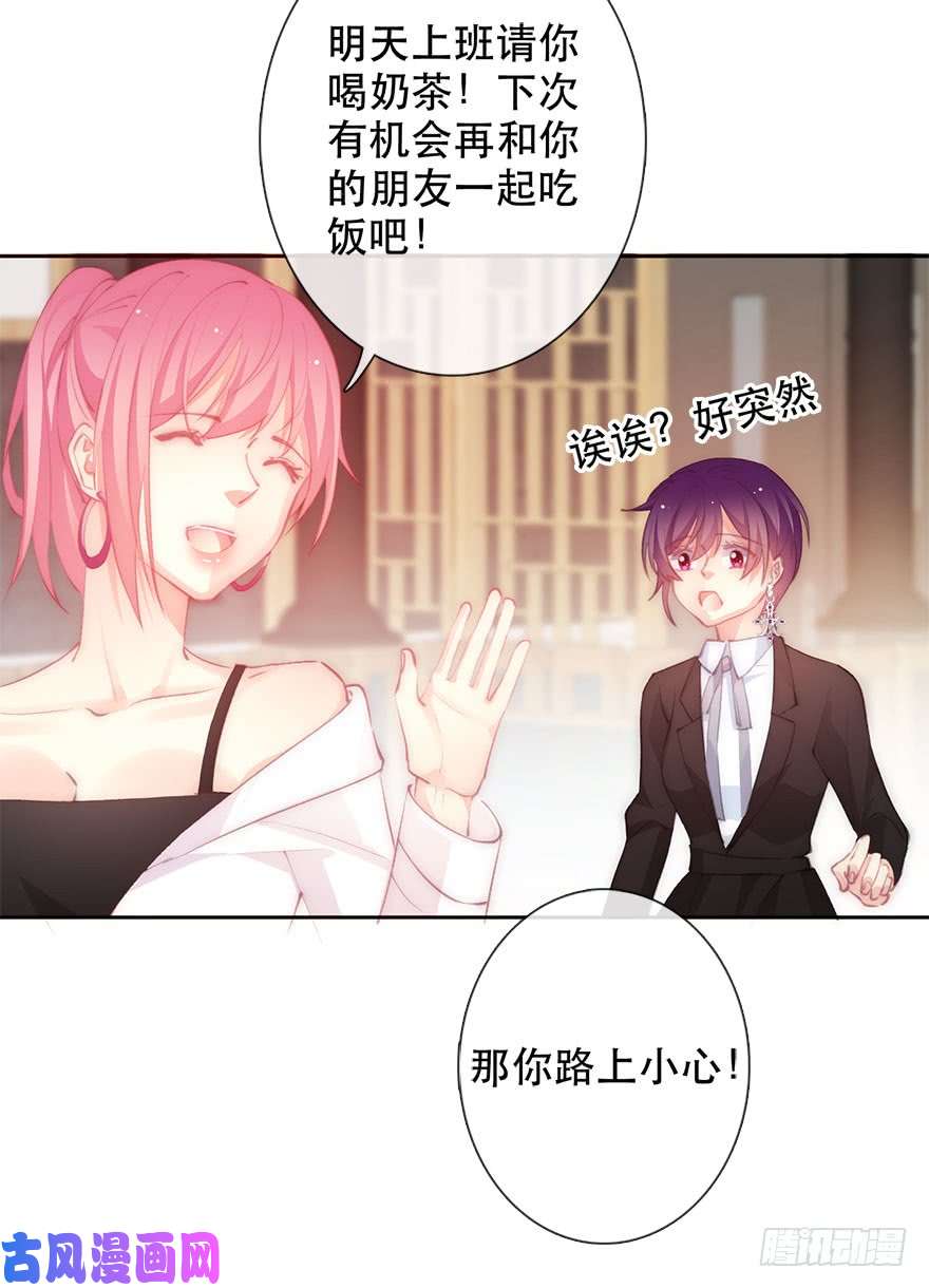 论恐女症的恋爱方法134.被压榨的人生