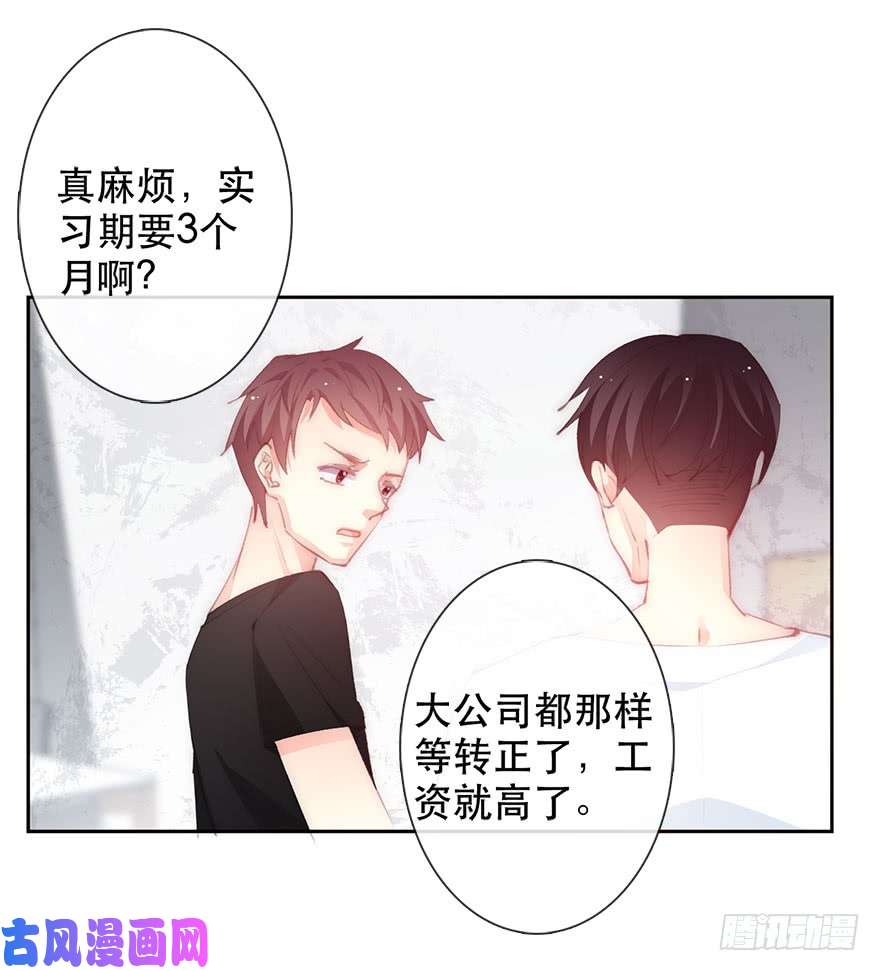 论恐女症的恋爱方法134.被压榨的人生