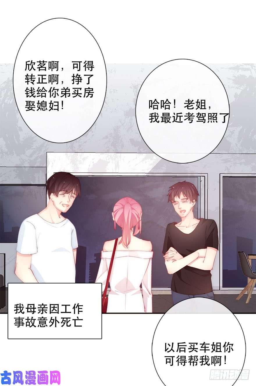 论恐女症的恋爱方法134.被压榨的人生