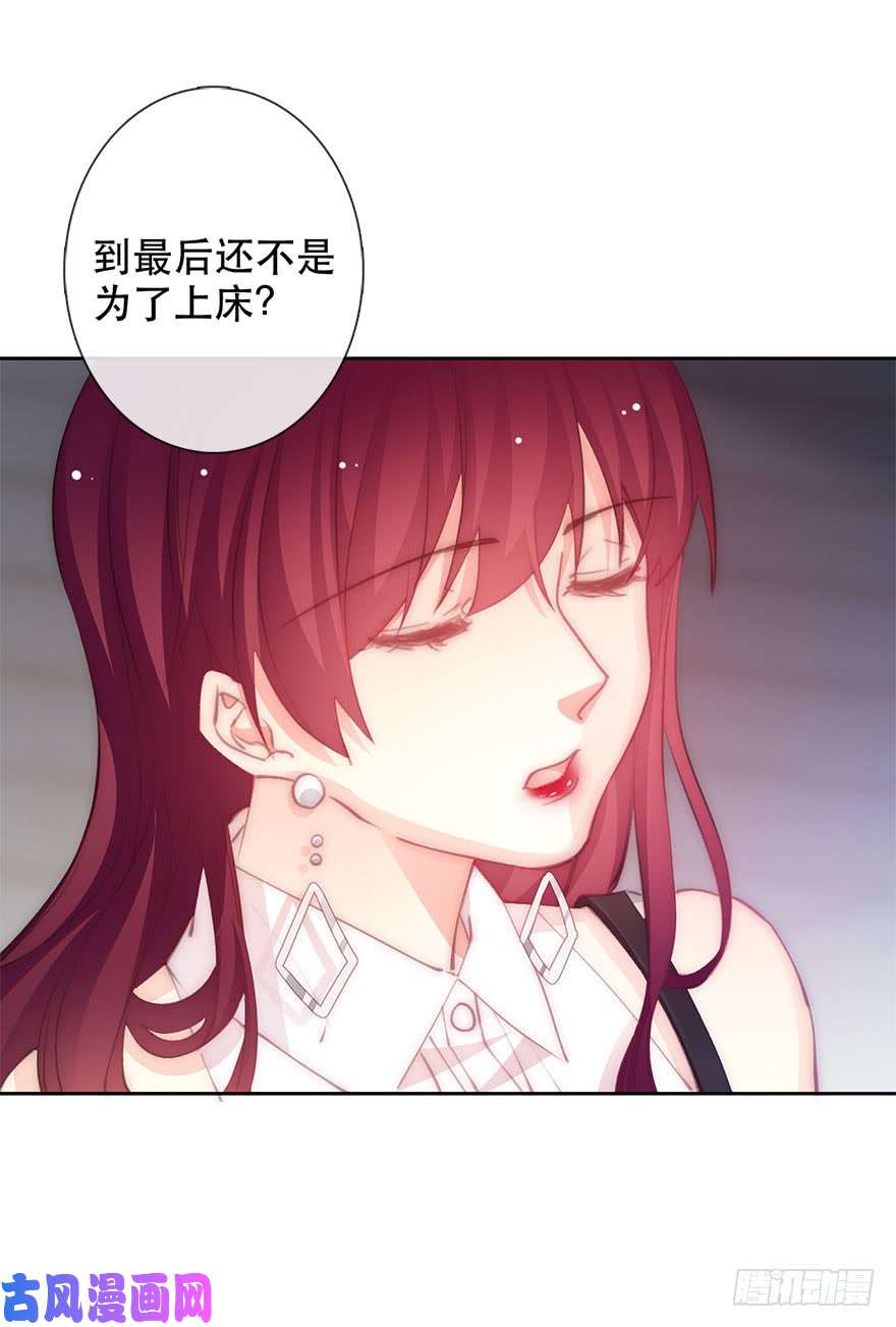 论恐女症的恋爱方法134.被压榨的人生