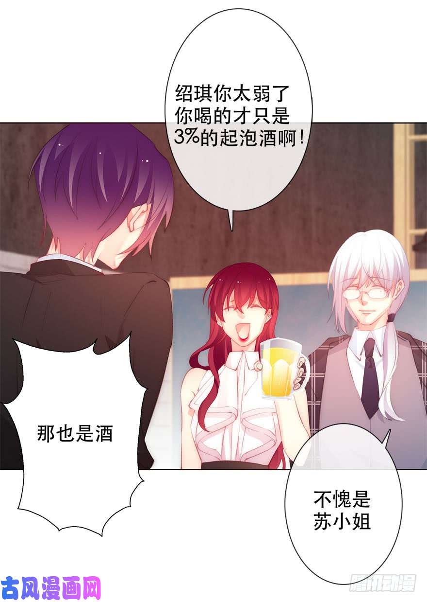 论恐女症的恋爱方法135.不来点酒后XX？