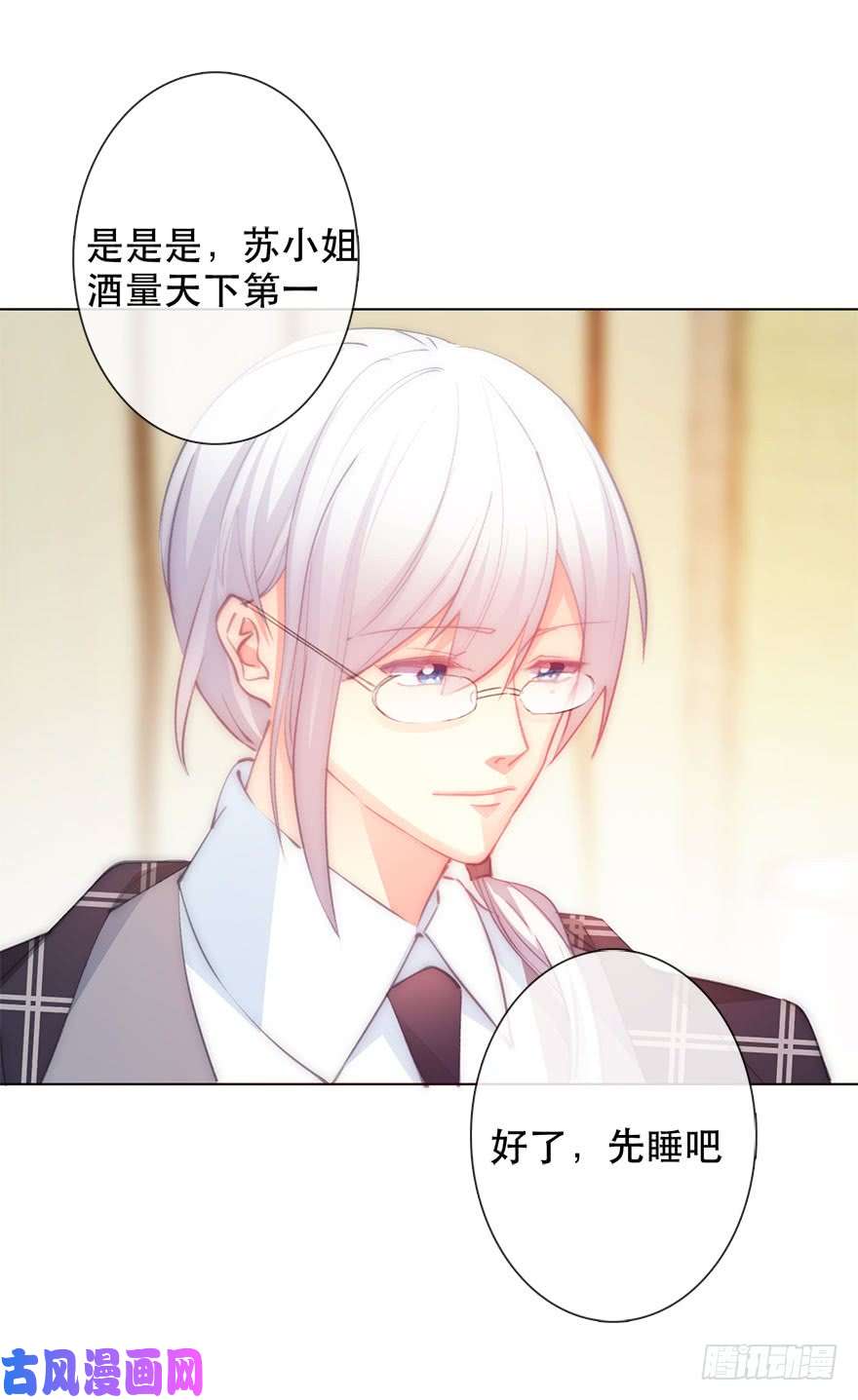 论恐女症的恋爱方法135.不来点酒后XX？