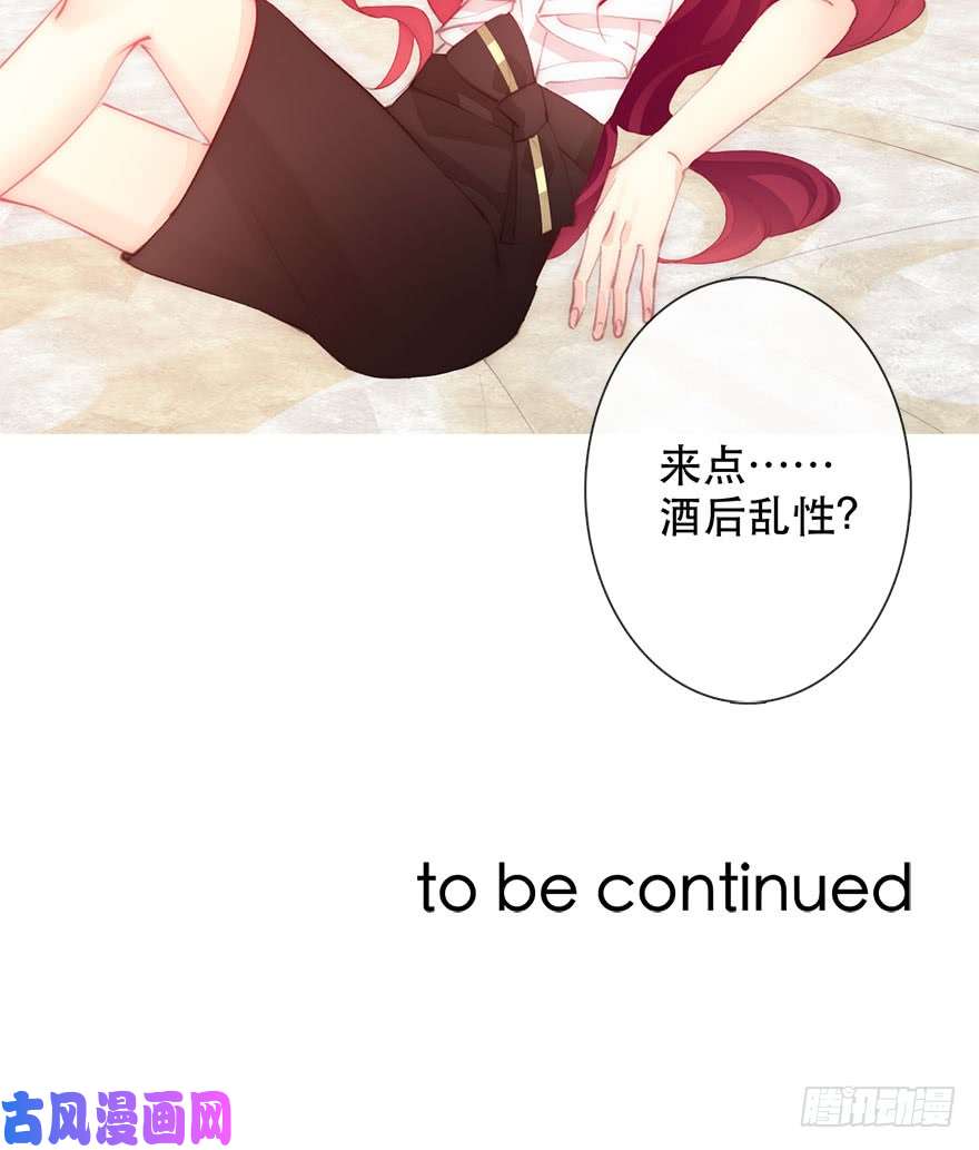 论恐女症的恋爱方法135.不来点酒后XX？