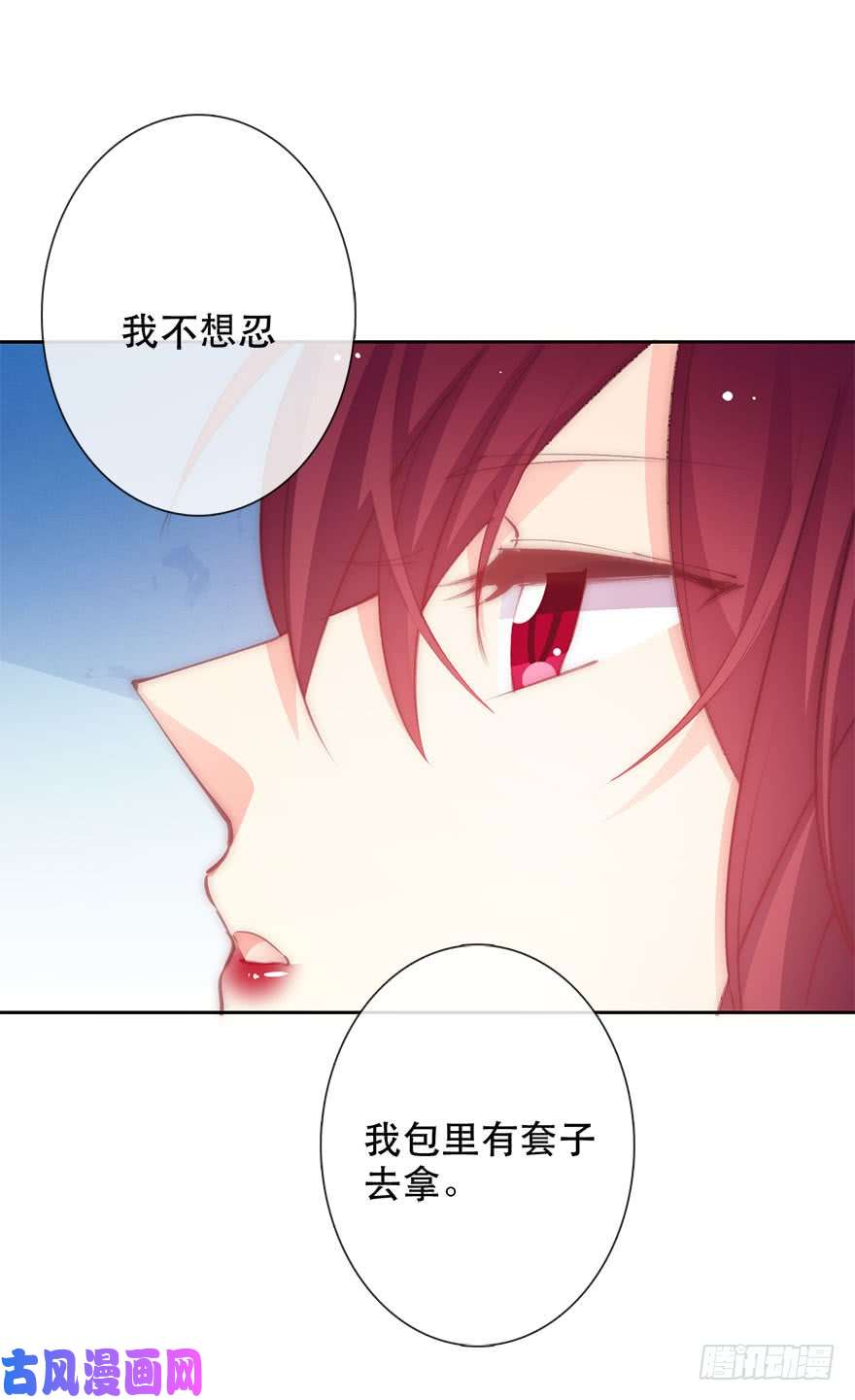 论恐女症的恋爱方法136.不要试图绑住我