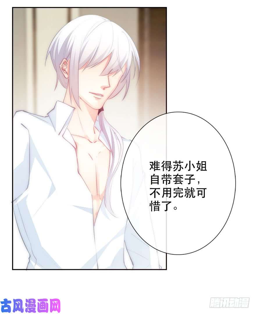 论恐女症的恋爱方法136.不要试图绑住我