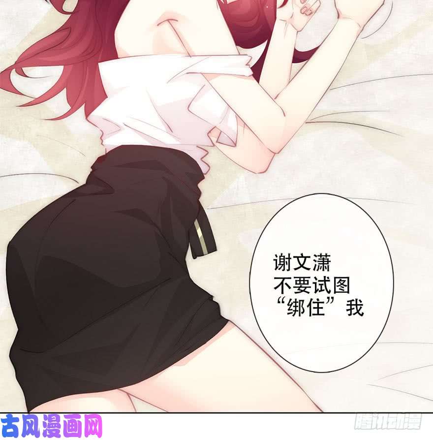 论恐女症的恋爱方法136.不要试图绑住我