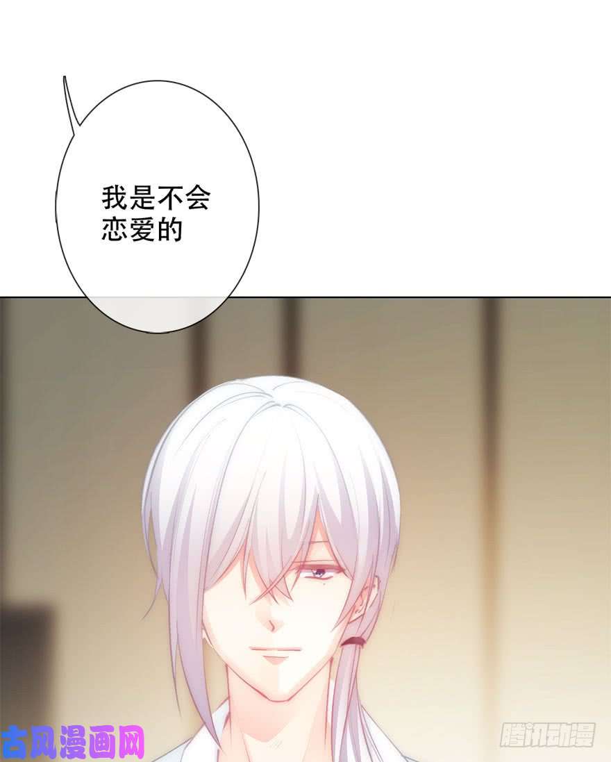 论恐女症的恋爱方法136.不要试图绑住我