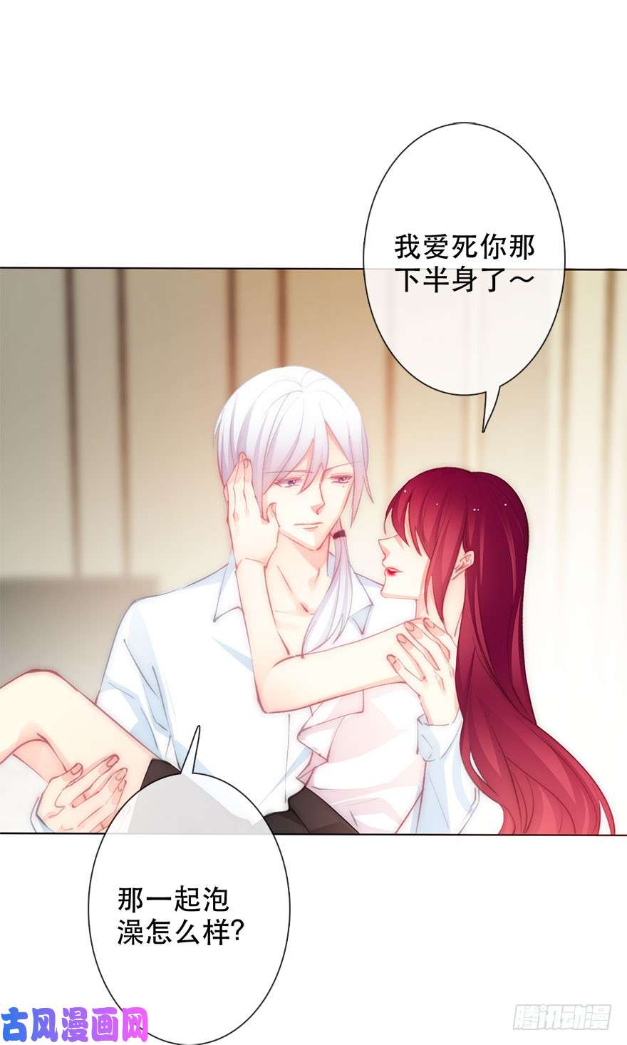 论恐女症的恋爱方法137.不恋爱的苏小姐