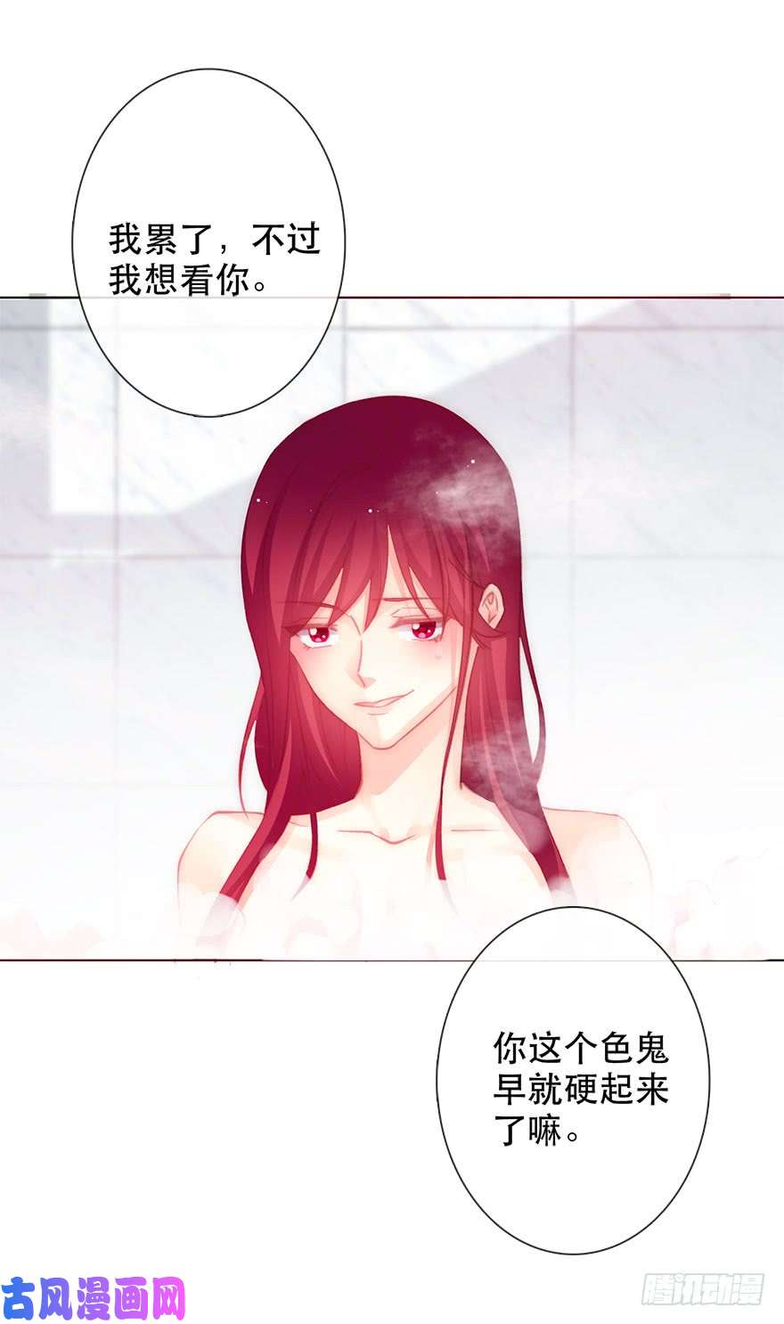 论恐女症的恋爱方法137.不恋爱的苏小姐