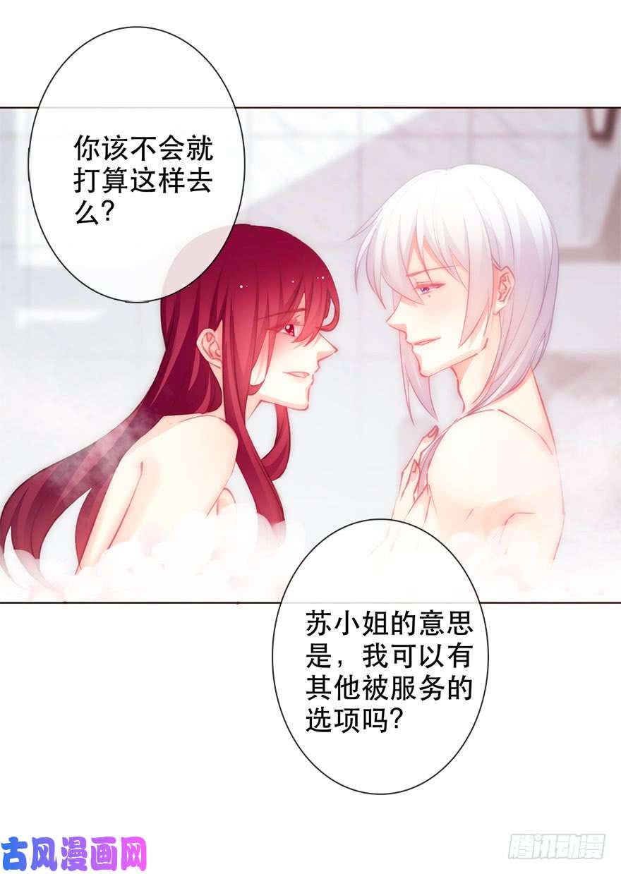 论恐女症的恋爱方法137.不恋爱的苏小姐