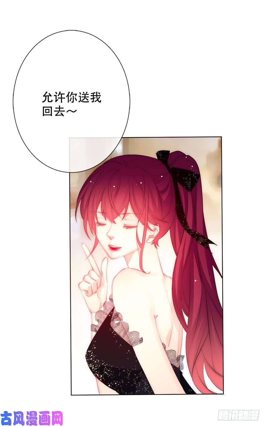 论恐女症的恋爱方法138.不能这样喝酒了