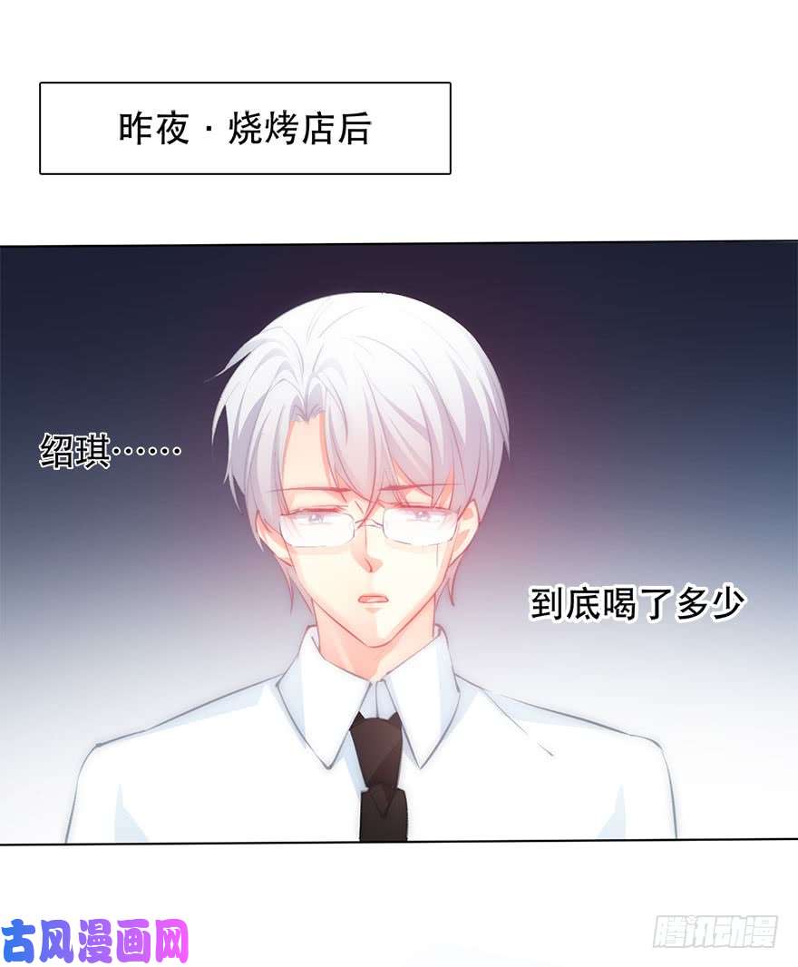 论恐女症的恋爱方法138.不能这样喝酒了