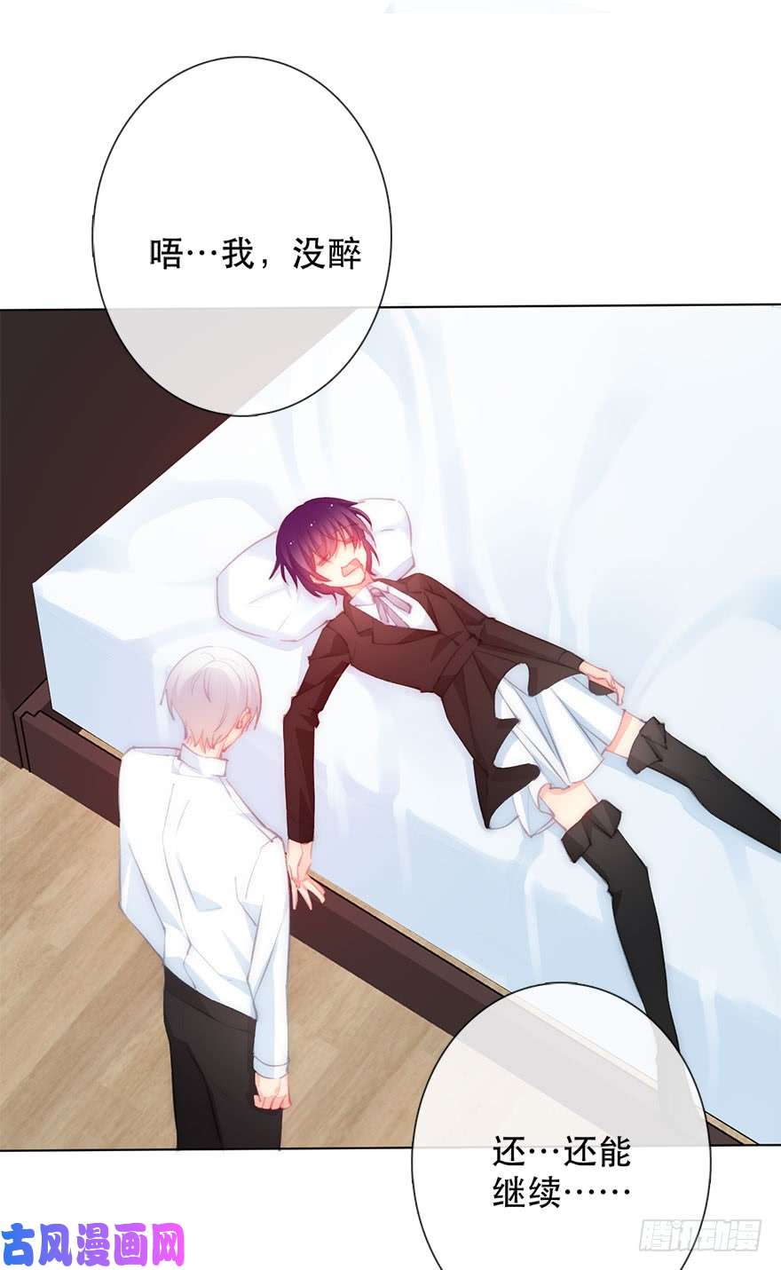 论恐女症的恋爱方法138.不能这样喝酒了