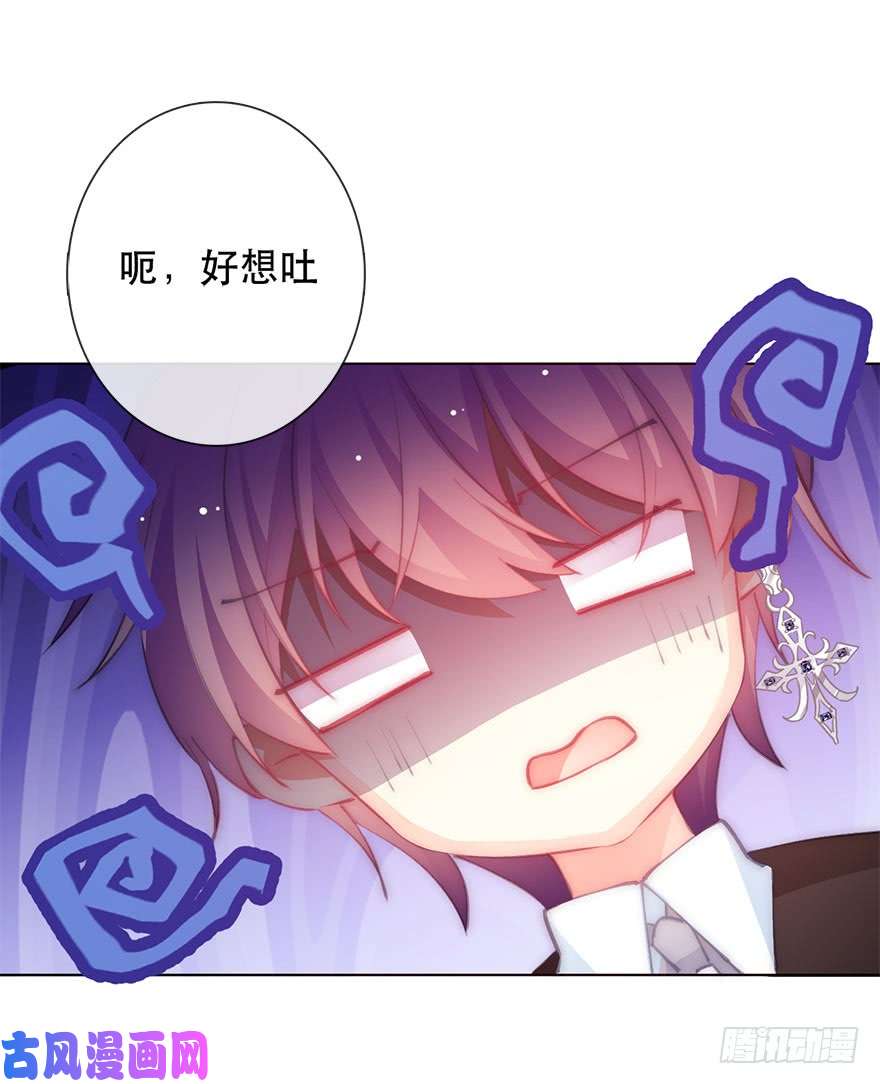 论恐女症的恋爱方法138.不能这样喝酒了