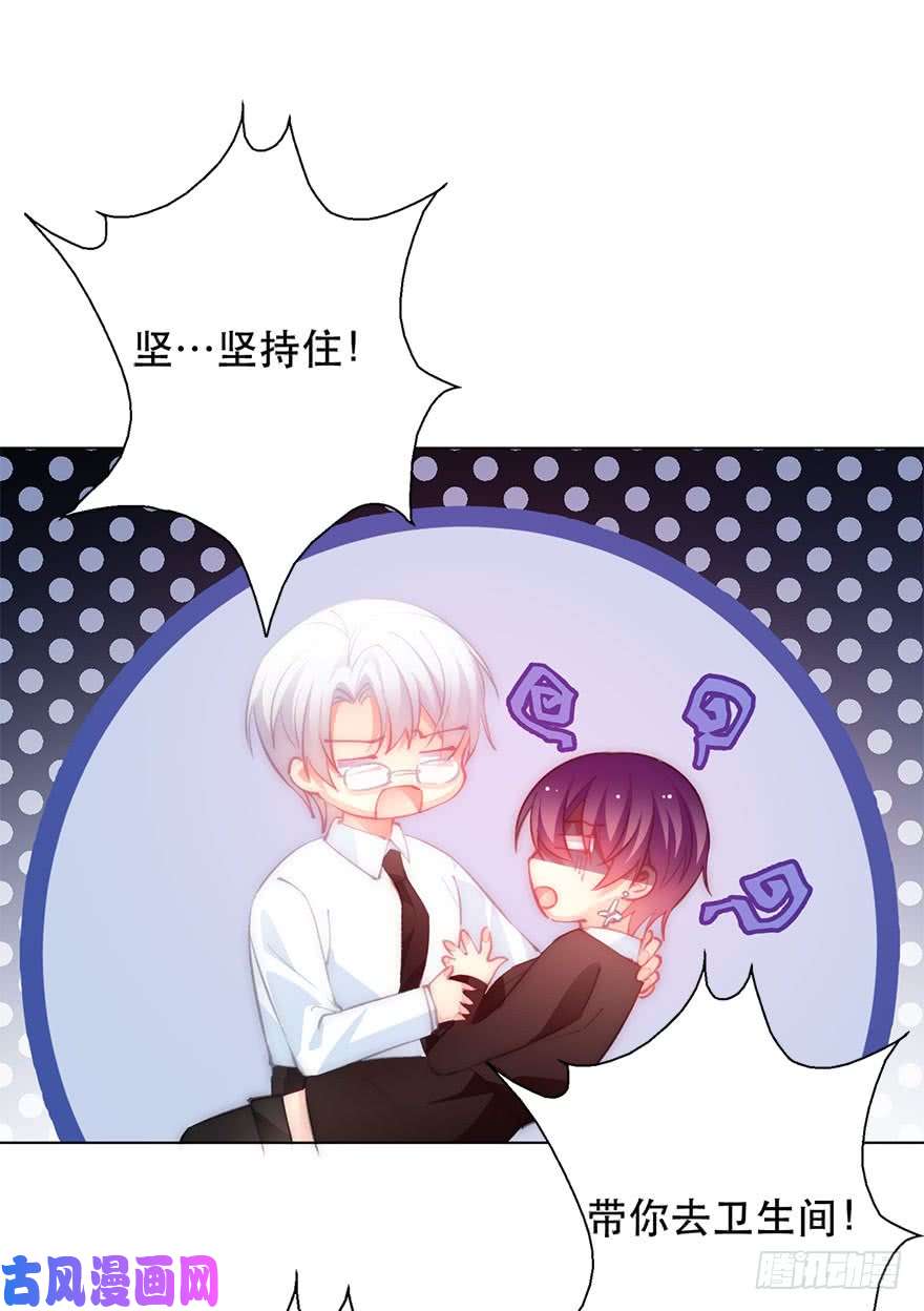论恐女症的恋爱方法138.不能这样喝酒了