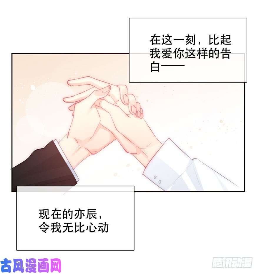 论恐女症的恋爱方法139.迟到