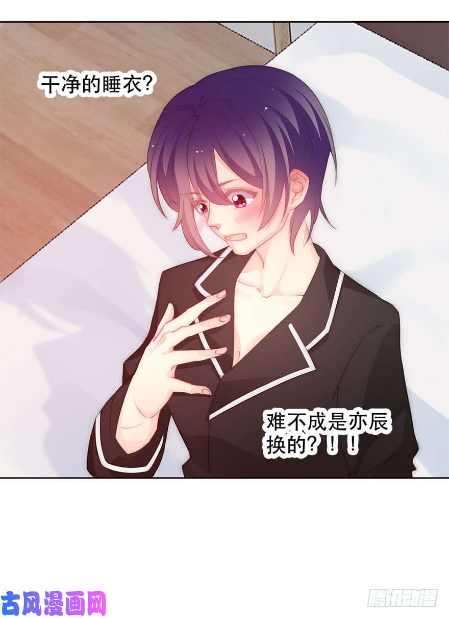 论恐女症的恋爱方法139.迟到