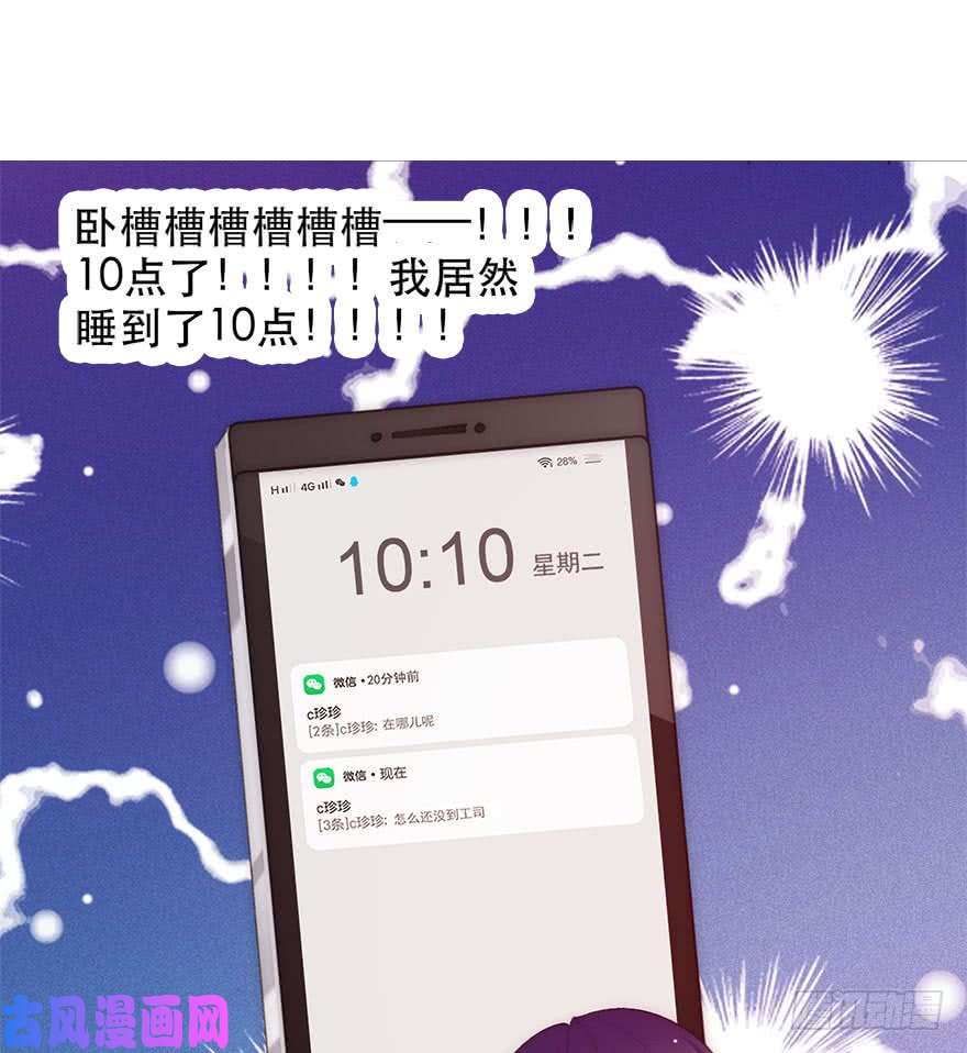 论恐女症的恋爱方法139.迟到