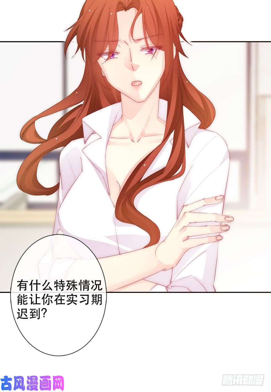论恐女症的恋爱方法139.迟到