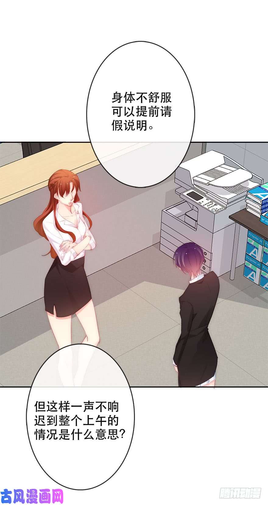 论恐女症的恋爱方法139.迟到