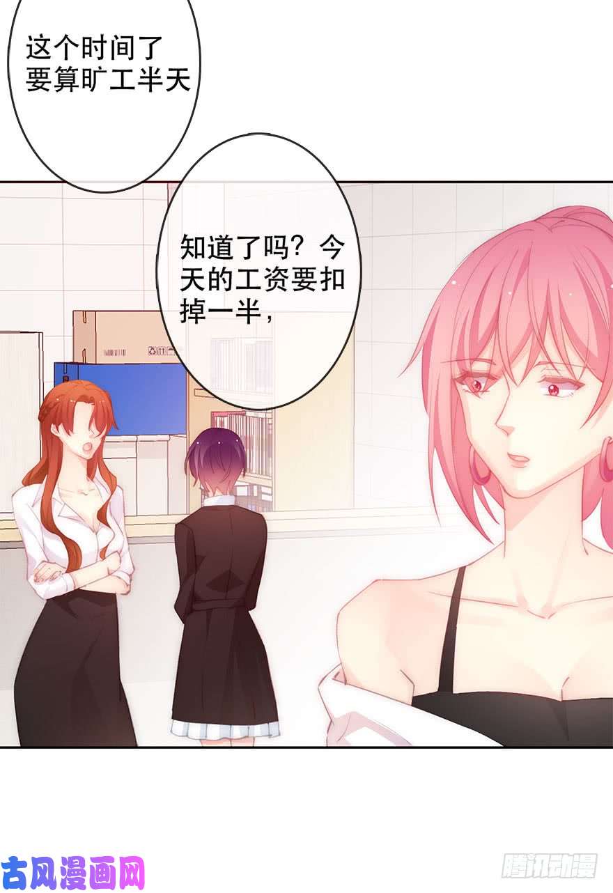 论恐女症的恋爱方法139.迟到