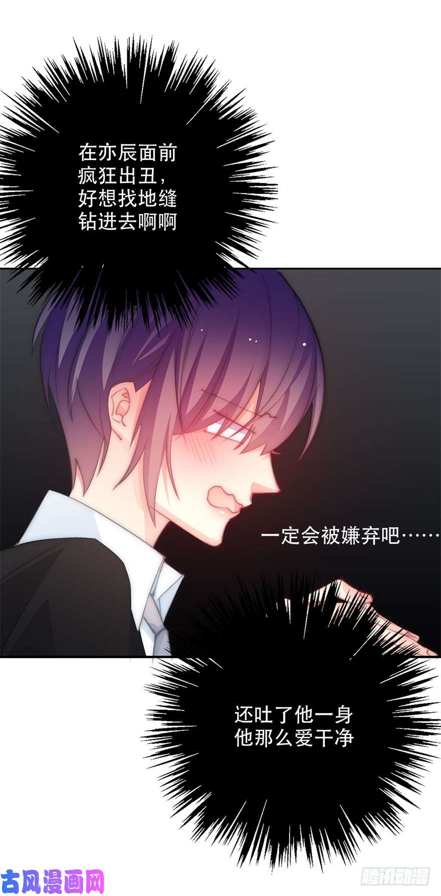 论恐女症的恋爱方法139.迟到