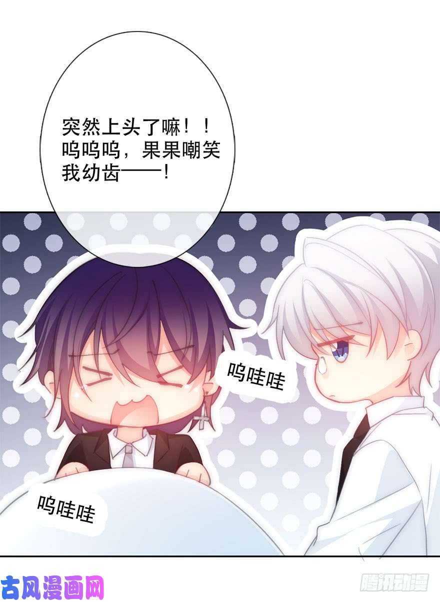 论恐女症的恋爱方法139.迟到