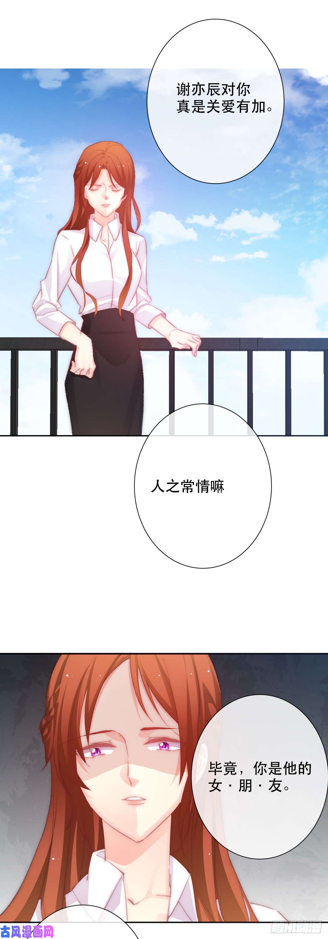论恐女症的恋爱方法140.被否定