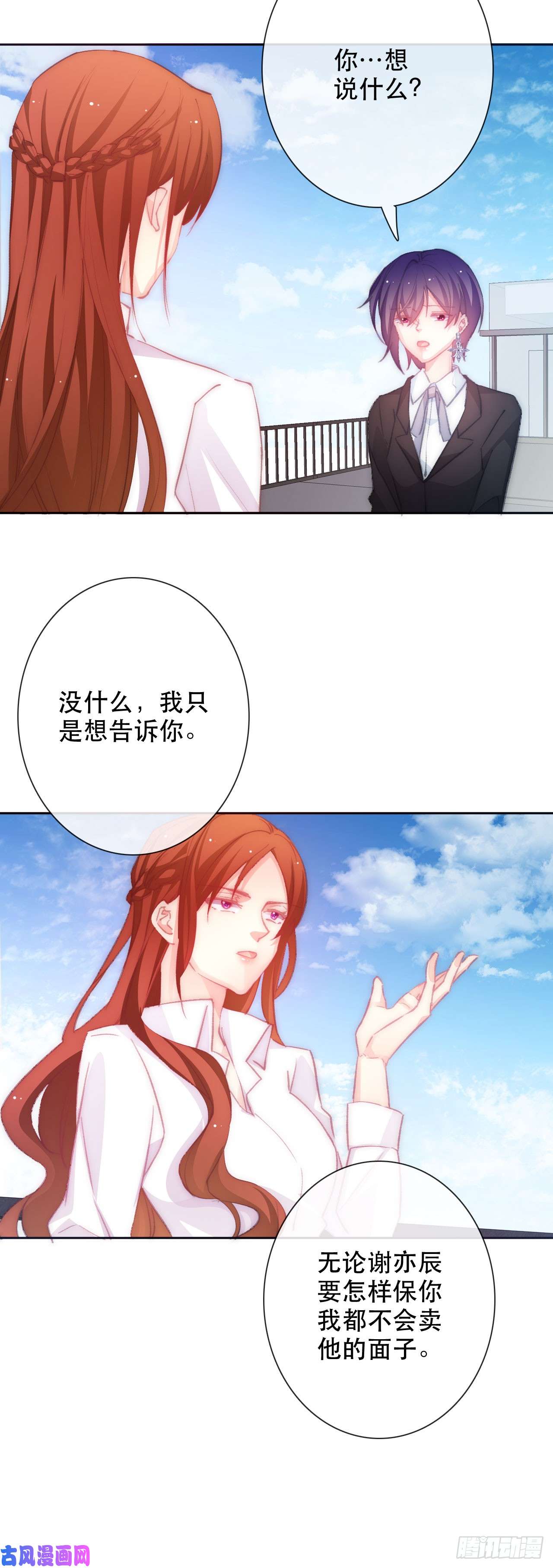 论恐女症的恋爱方法140.被否定