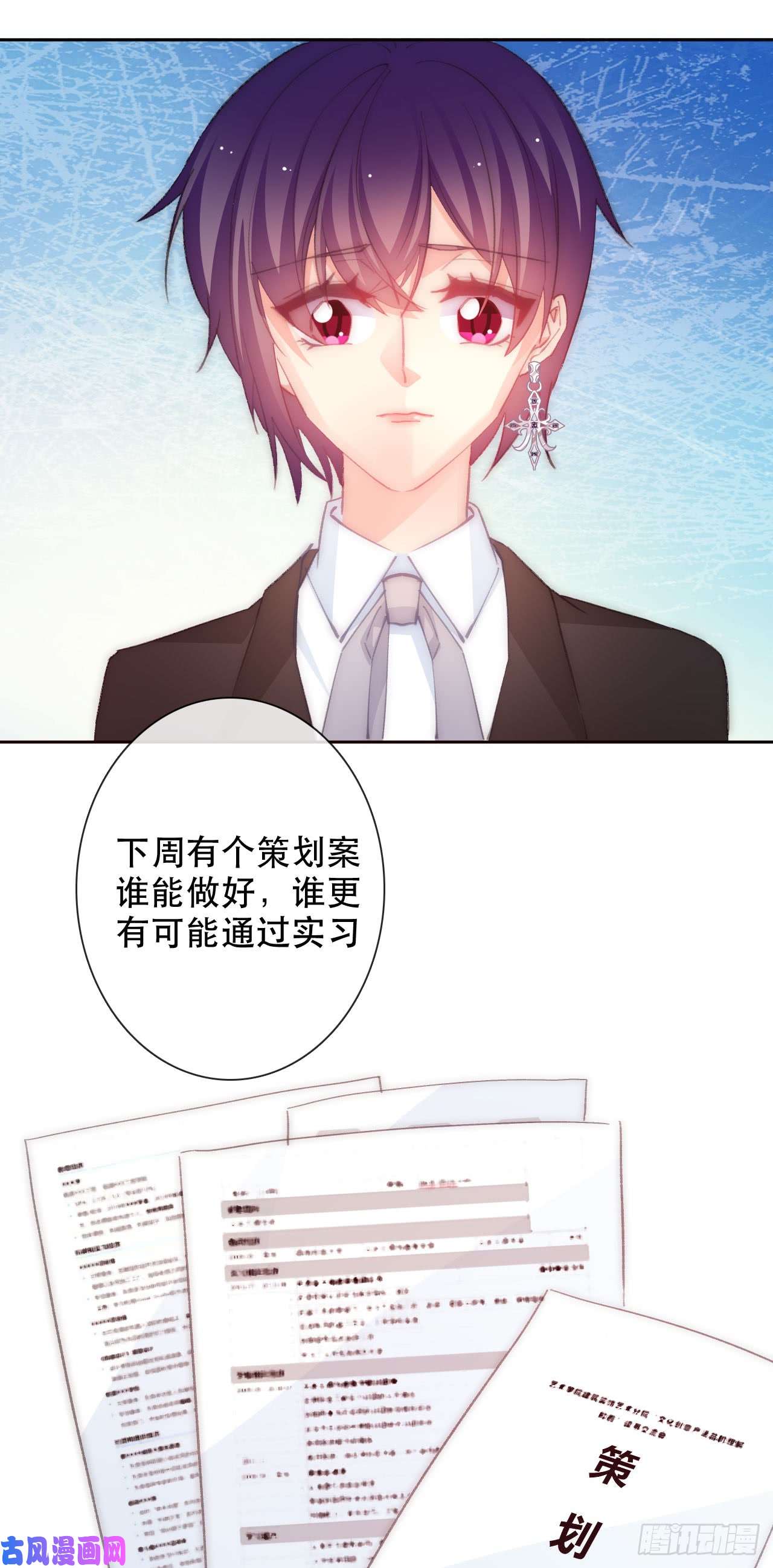 论恐女症的恋爱方法140.被否定